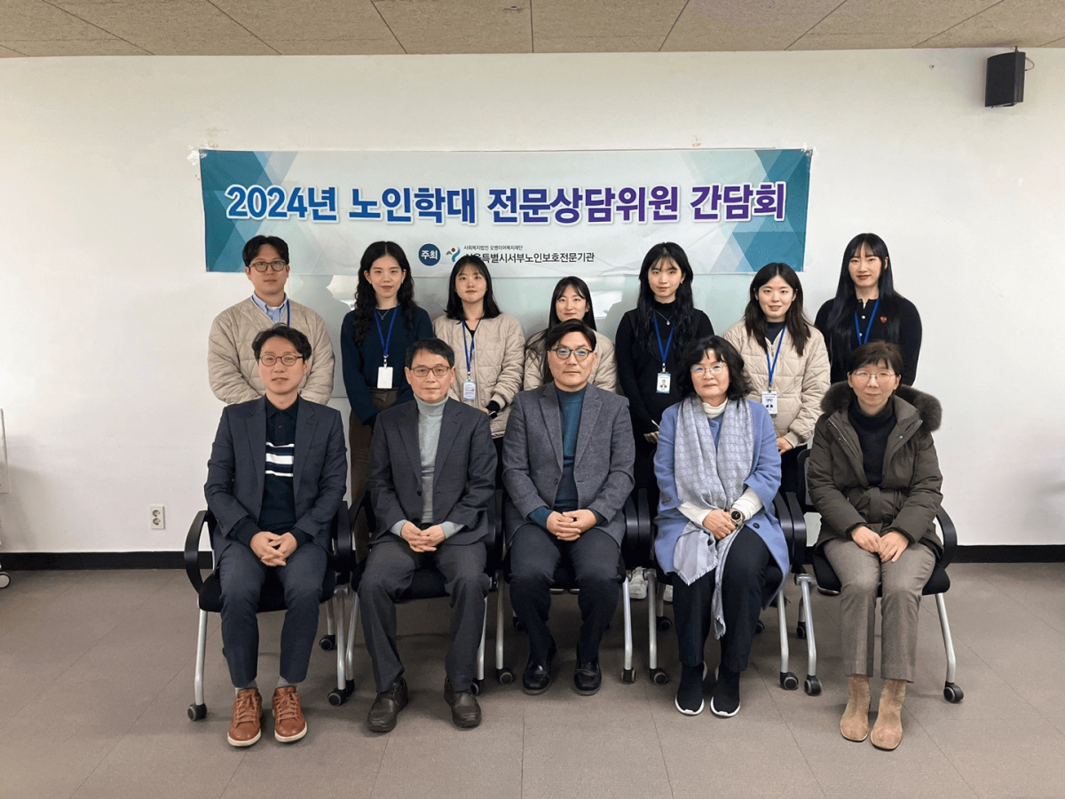 서울특별시서부노인보호전문기관