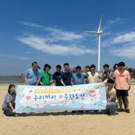 (사랑의집) 2025년 사랑의집 여름 캠프 – 뜨거운 여름을 즐기자!